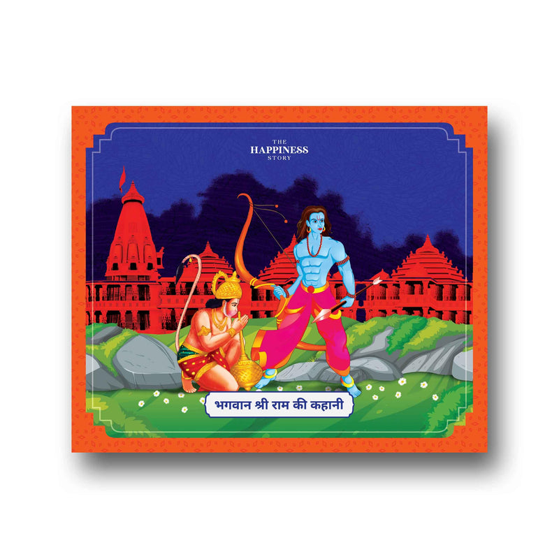 Ayodhya Gift Box - Tearaja